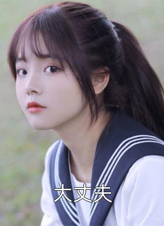 完整版妈咪！今天我们又炸了渣爹集团