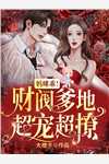 算死命完整版