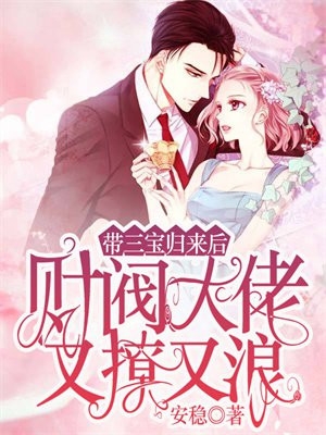 夫人智勇双全，在古代疯狂升职全集小说