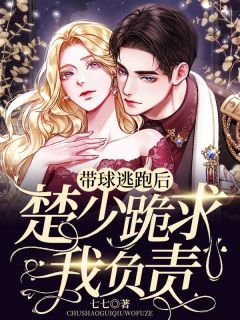 我一龙虎山传承人，五岁主事怎么了全章节阅读