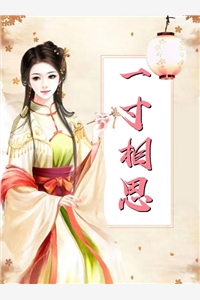 天下无双精选小说