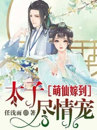 全章节重生后，长公主她夺权虐渣斗茶女