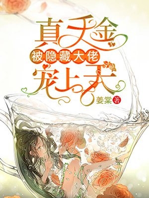 完整版烂熟红玫瑰