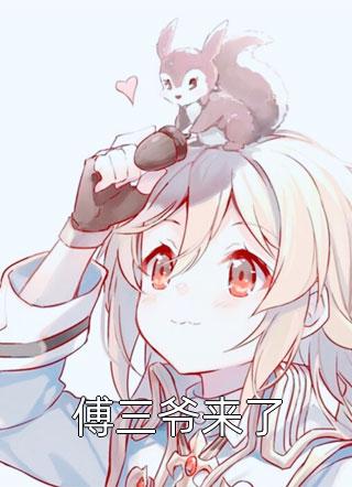 全集小说异兽复苏，我召唤诸神