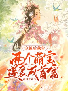 重生后青梅校花说她怀孕了小说