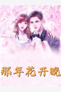 霸凌我？无所谓，我会打脸你们所有人全文版