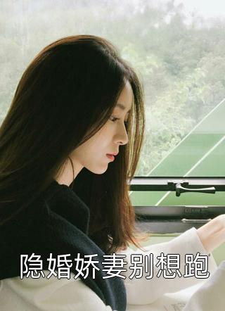 开局流放：姐空间物资养活全家精品推荐