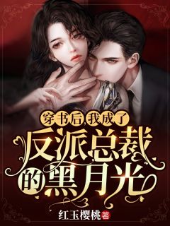 全章节开局就是敢死队，骗喝九次壮行酒