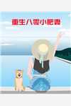 探龙棺免费完整版