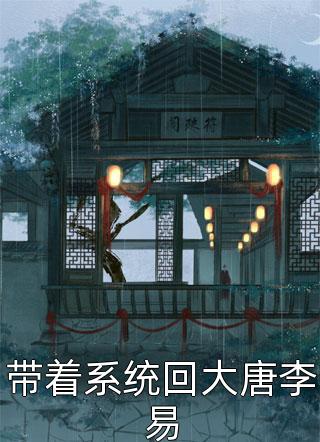 萌宝闹翻天：爹地天天想复婚阅读全集