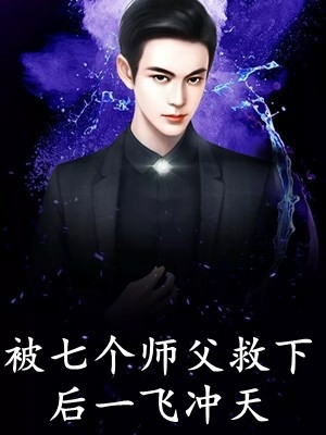 精品小说快穿：我靠开枝散叶在神界自立门户