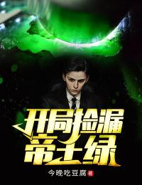 全集小说薄先生，女囚她藏起孕检单消失了