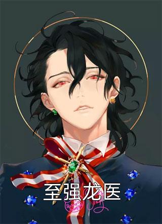 全文阅读大国科技：从解锁单兵外骨骼开始！