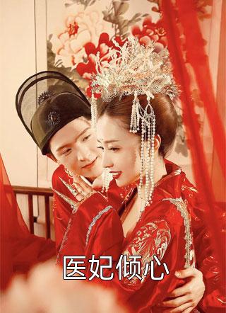 小说全集六零年代极品一家人的团宠