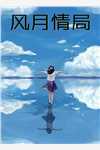 离婚后，傲娇总裁他后悔了短篇小说