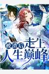 精品宫斗：娘娘她在清宫名垂千古
