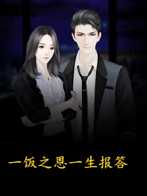 畅读佳作全家团宠也没用，绝不原谅！