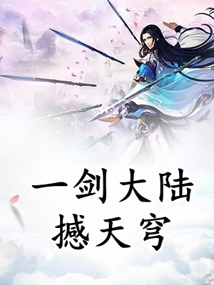 进城种地：我成了豪门团宠精选小说