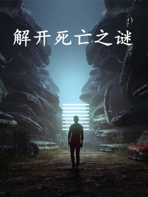 守寡半生，才发现夫君他没死畅读精品小说