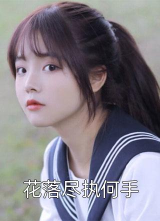 完整作品麻衣神婿