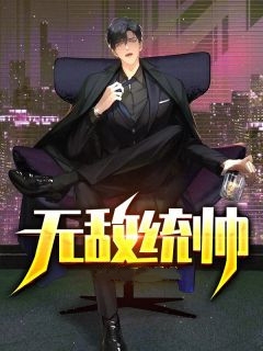 快穿后，娘娘她多福多子热门小说