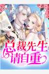 身为主角，我除了女帝老婆一无所有精品推荐