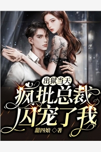 精品高傲佛子全城求爱，白月光她在考虑了