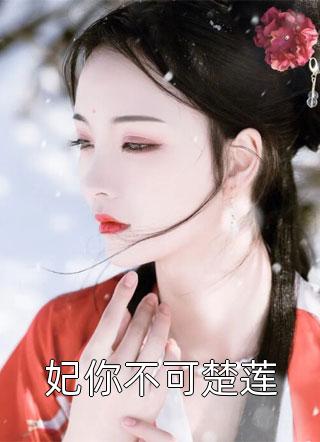 全球灾变：开局打造宇宙飞船精选小说推荐