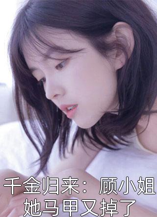 畅读精品小说我当渣女后的逍遥日子