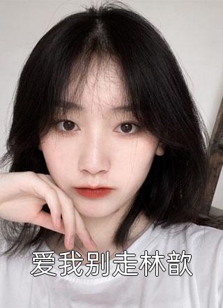 畅销书籍空间灵泉：农家傻女忙种田