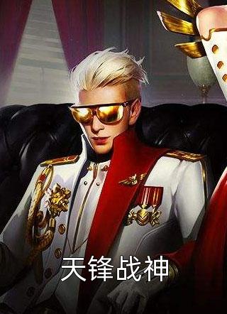 畅读佳作诱她情深