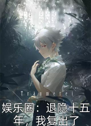 畅销书目全球觉醒：只有我提前布局未来