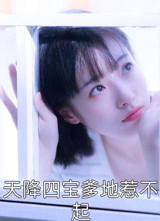 全本小说碰到华夏水手，你就跪了吧