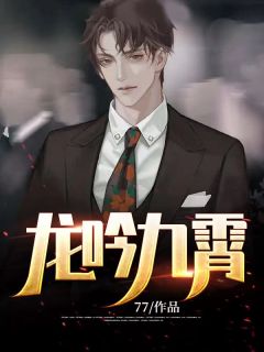 直播算命太准，被国家关注了精品推荐