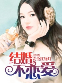 成了恋爱脑亲姐姐，她带头虐渣了完整文本