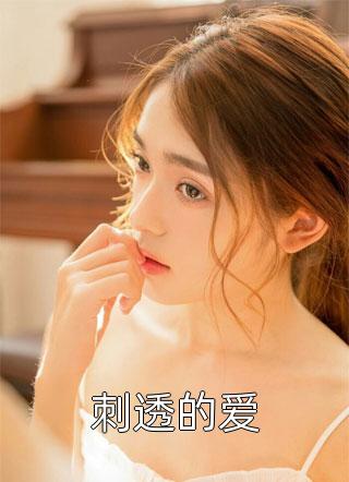 我一修车工，你让我造洲际导弹？精选小说