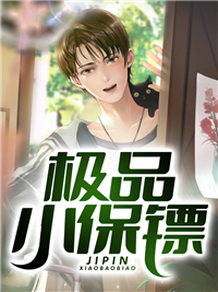 全本小说推荐尹嘉茉霍勉后续
