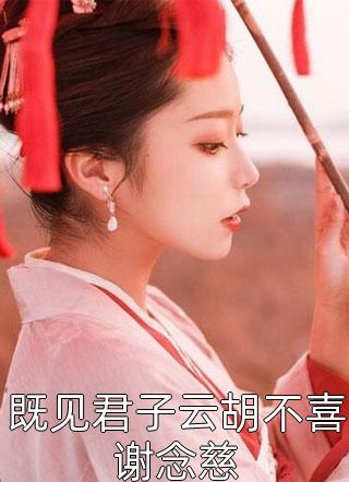 精品文抢来的草原新娘放肆宠