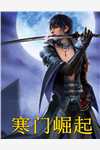 打假骗子，功德无量完整版