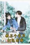 精品篇重生：扬帆2000