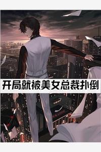 精修版全家团宠也没用，绝不原谅！