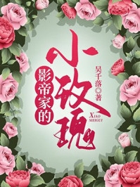 精选小说推荐团宠下山：玄学小灵姑今年三岁了！