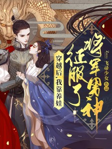 精选小说大明：开局惹怒朱元璋