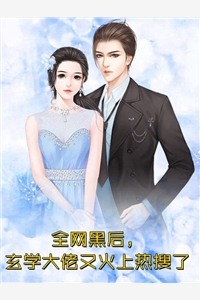 完整作品阅读穿成极品亲妈后，她带着崽崽回军院