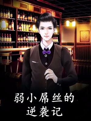 以和为贵全文浏览