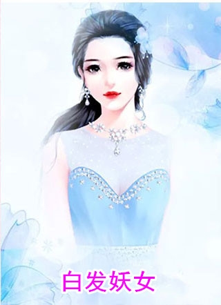 精选篇章快穿白月光：渣女的十八道准则
