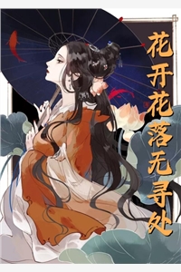 救了偏执王爷后，他非要以身相许精选篇章阅读