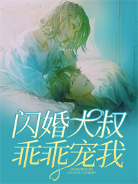 热门作品全家团宠也没用，绝不原谅！