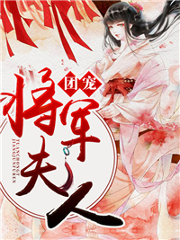 暴君宠溺无度，贵妃才是真大佬全文