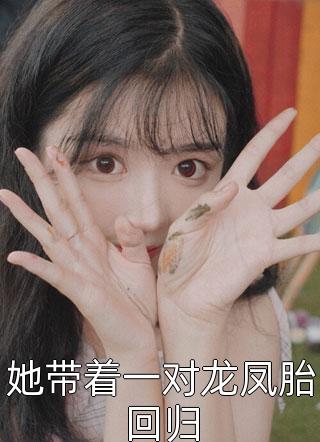 憨憨妃嫔宫斗上位记畅读全文版